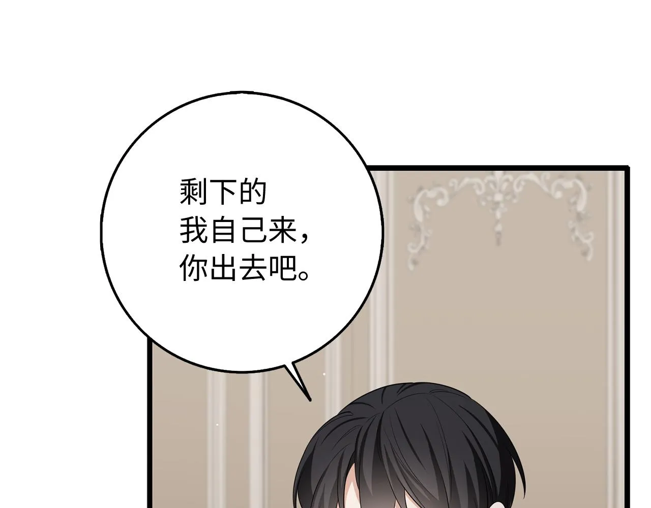 第38话 无人认领的孩子 第49页