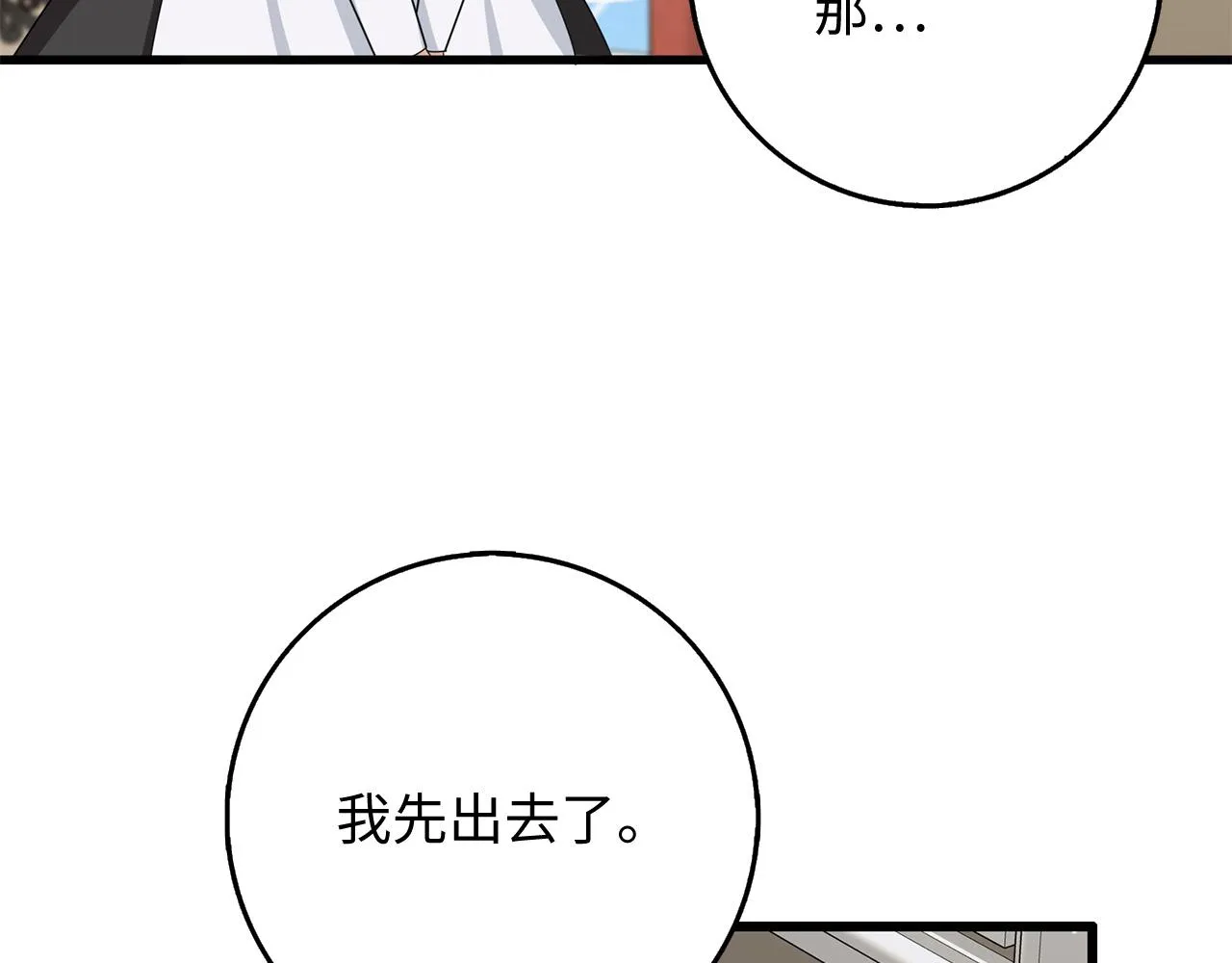 第38话 无人认领的孩子 第54页