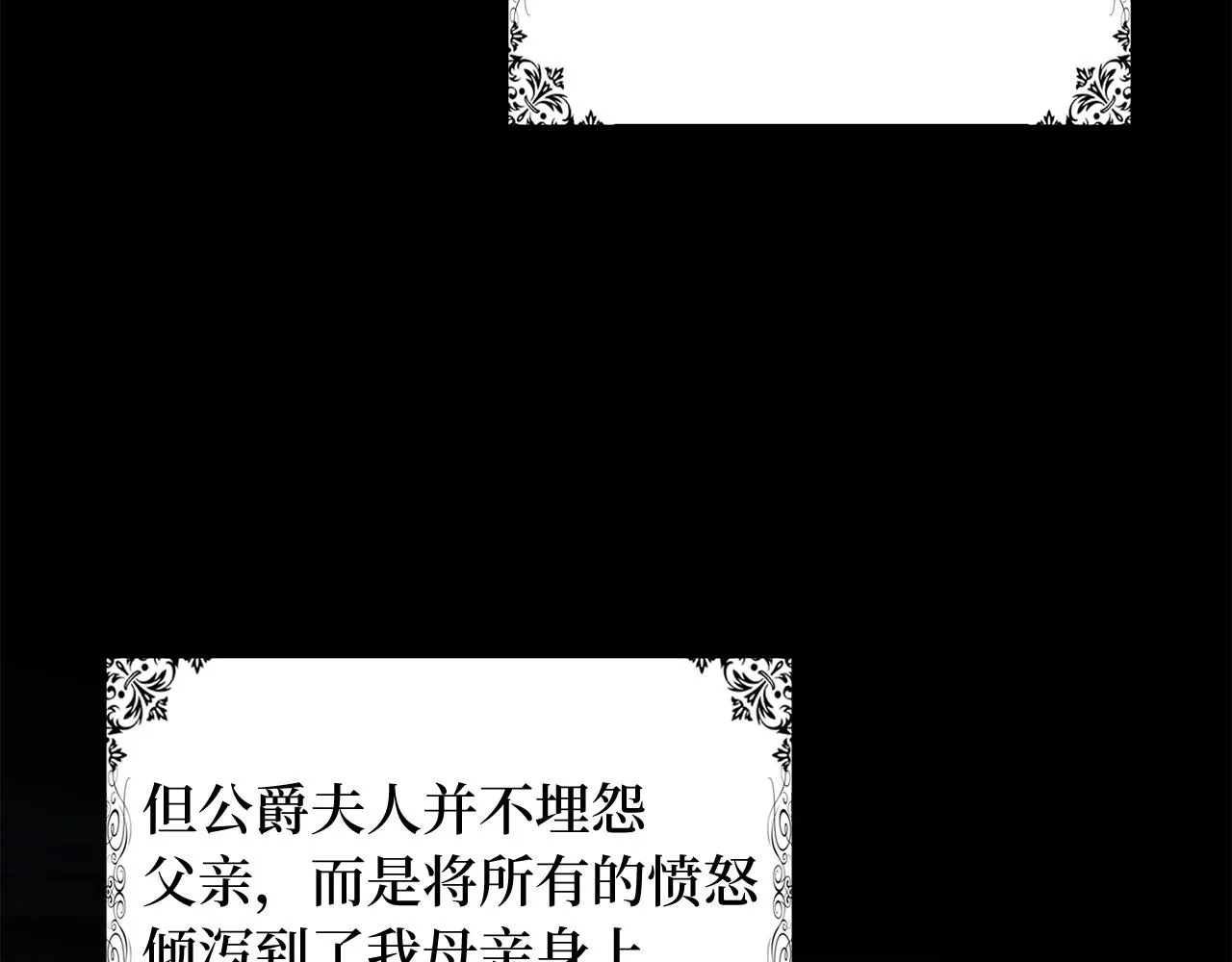 第38话 无人认领的孩子 第59页