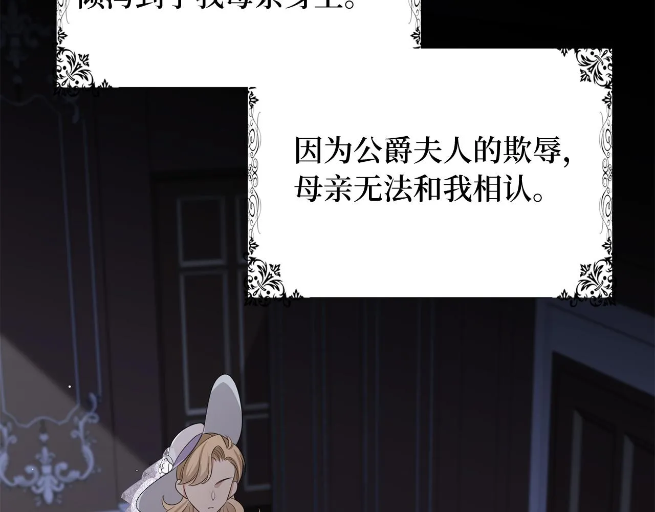 第38话 无人认领的孩子 第60页