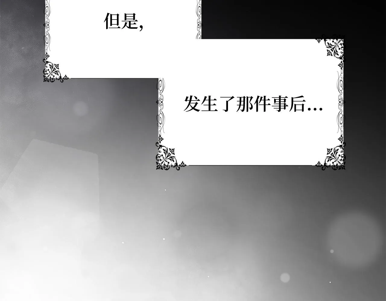 第38话 无人认领的孩子 第66页