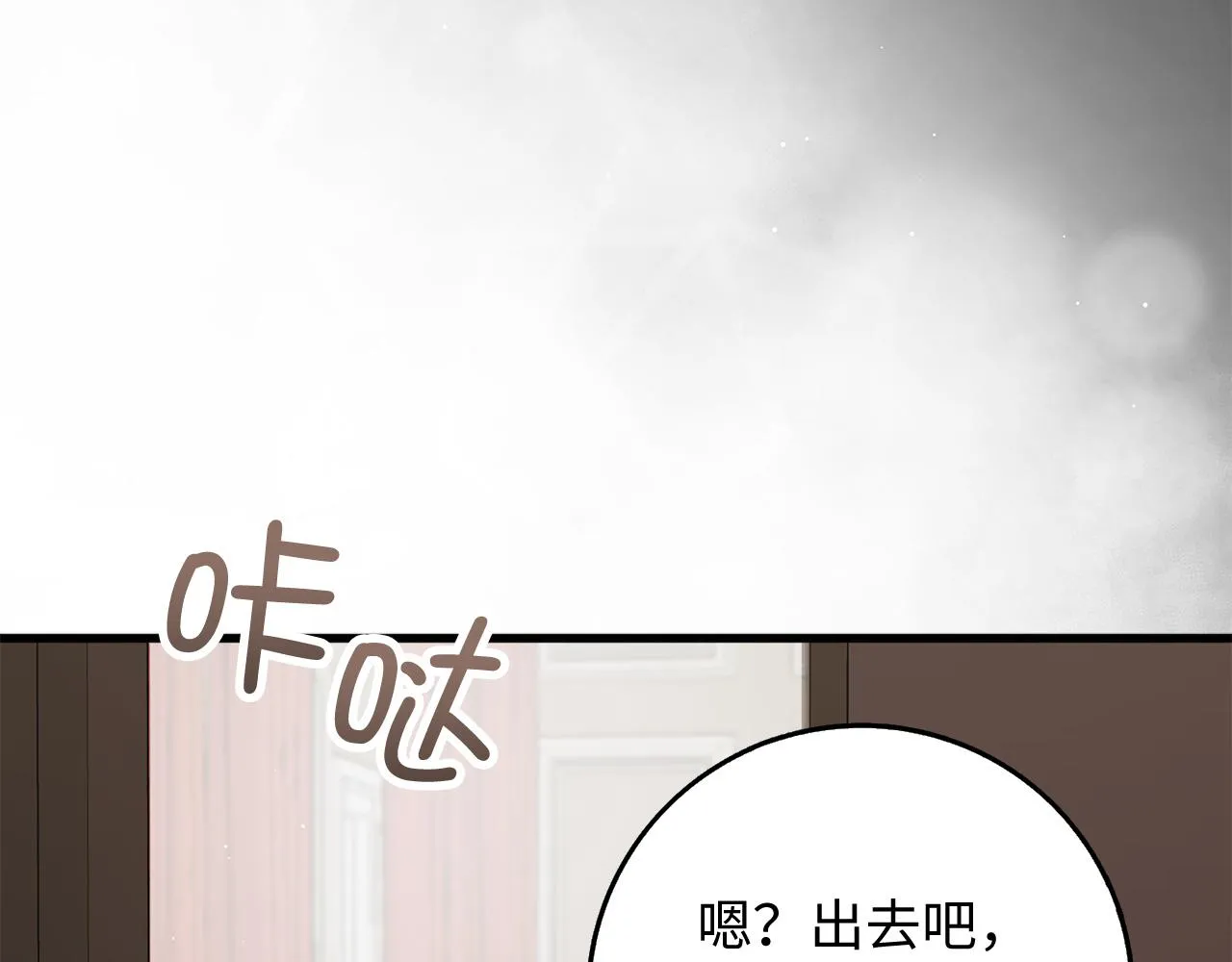 第38话 无人认领的孩子 第67页