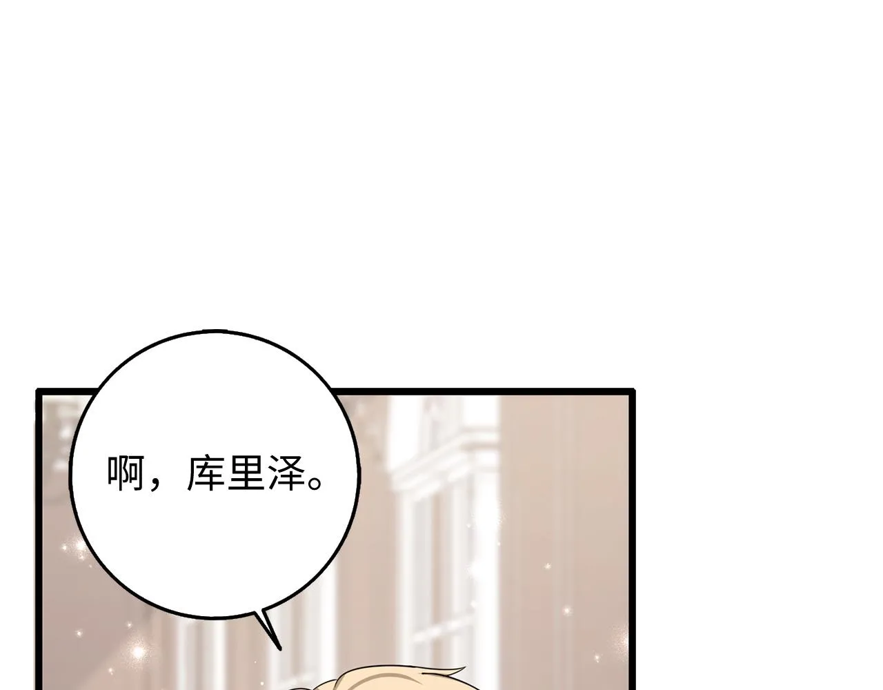 第38话 无人认领的孩子 第72页