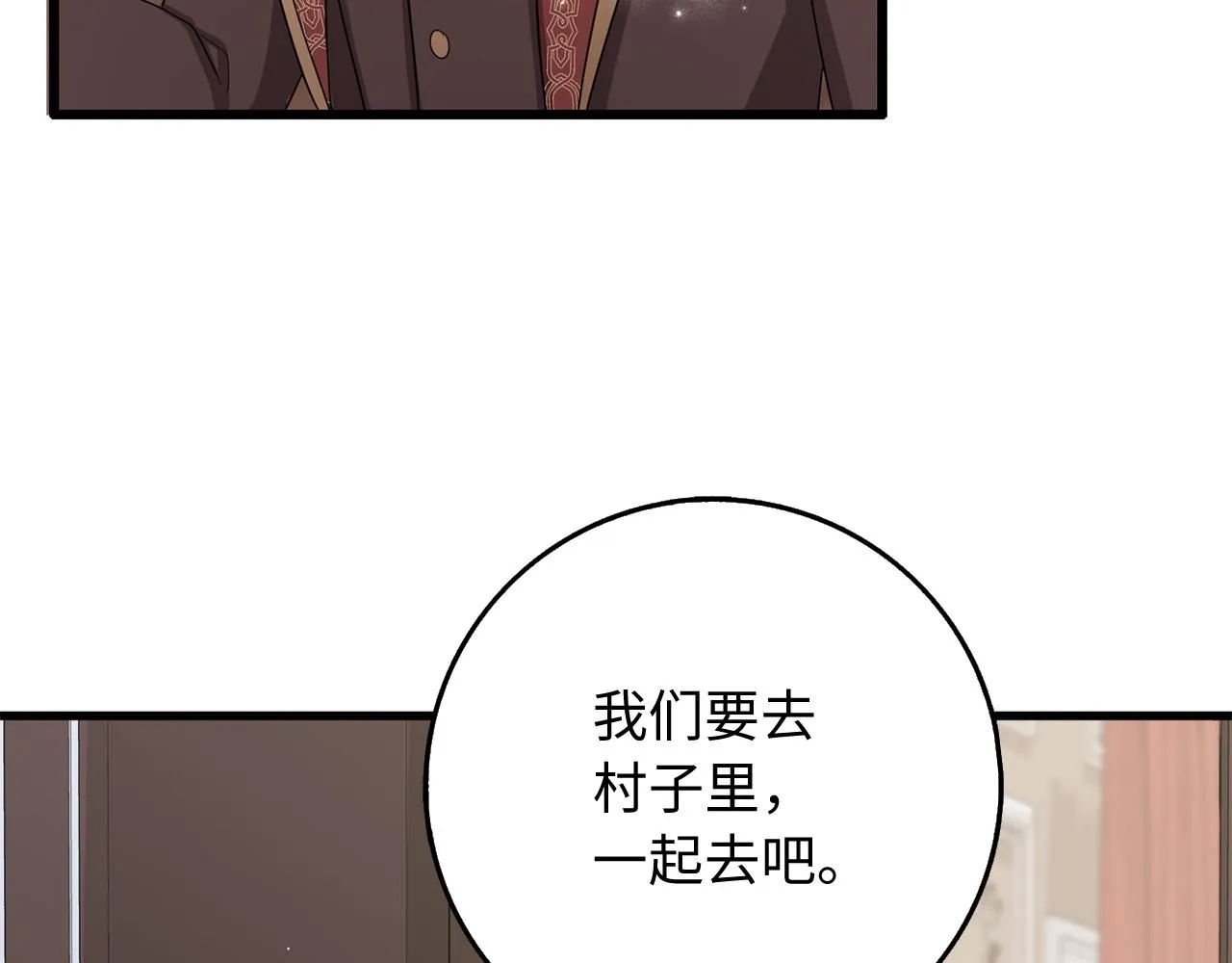 第38话 无人认领的孩子 第74页