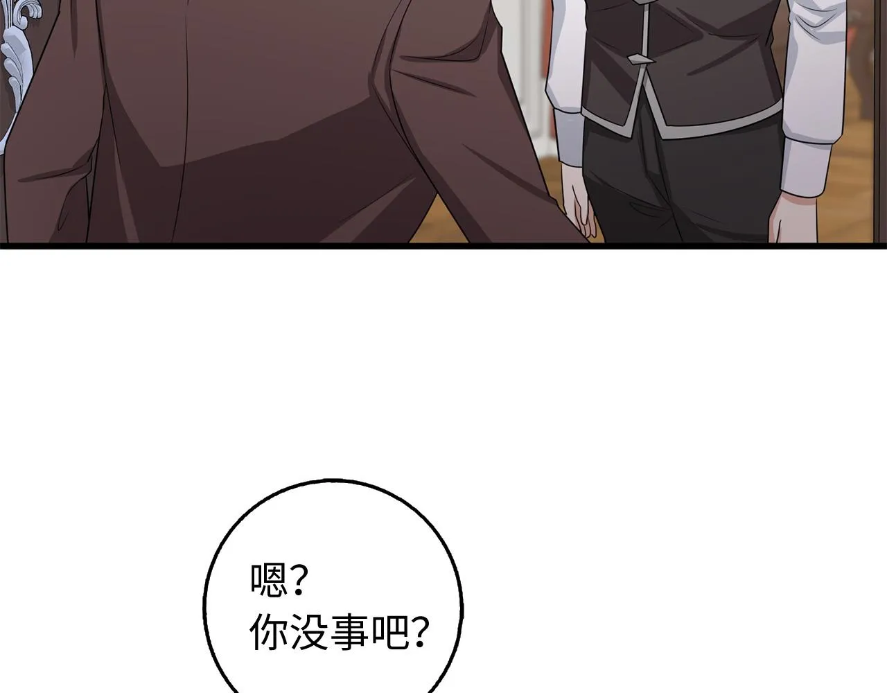 第38话 无人认领的孩子 第76页