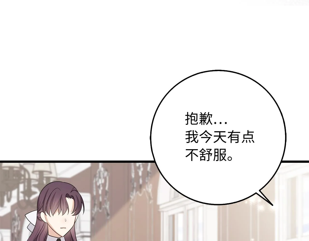 第38话 无人认领的孩子 第83页