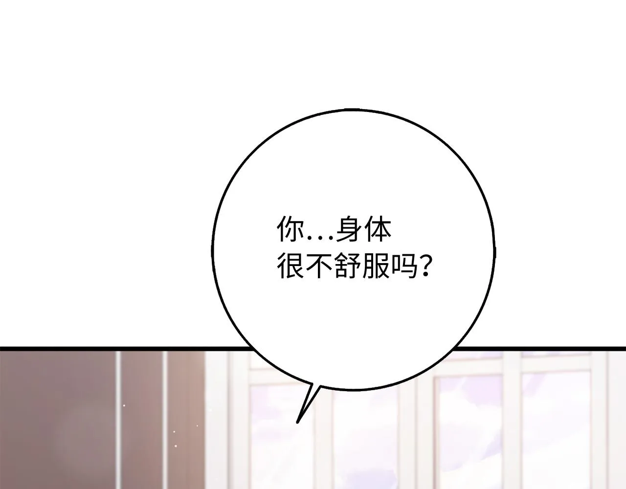 第38话 无人认领的孩子 第91页