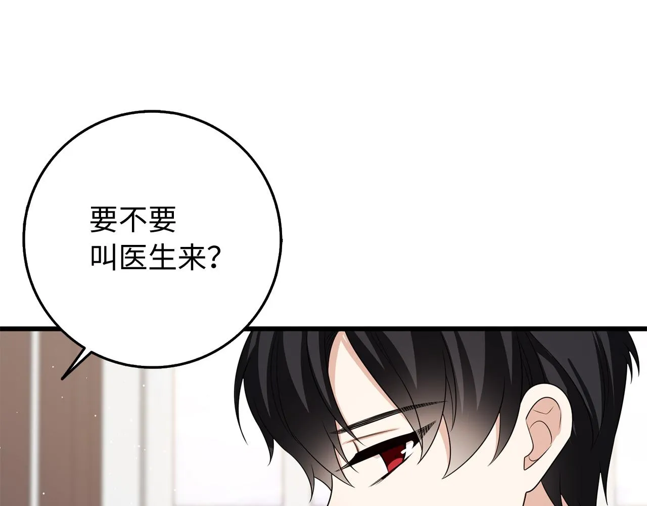 第38话 无人认领的孩子 第94页