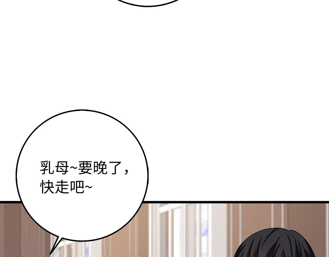 第38话 无人认领的孩子 第96页