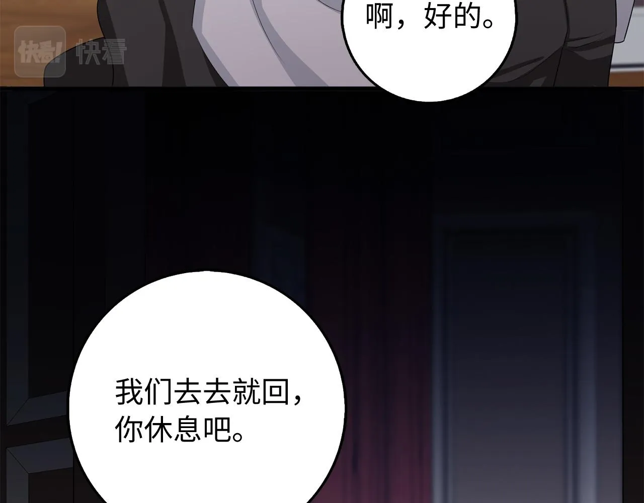 第38话 无人认领的孩子 第98页