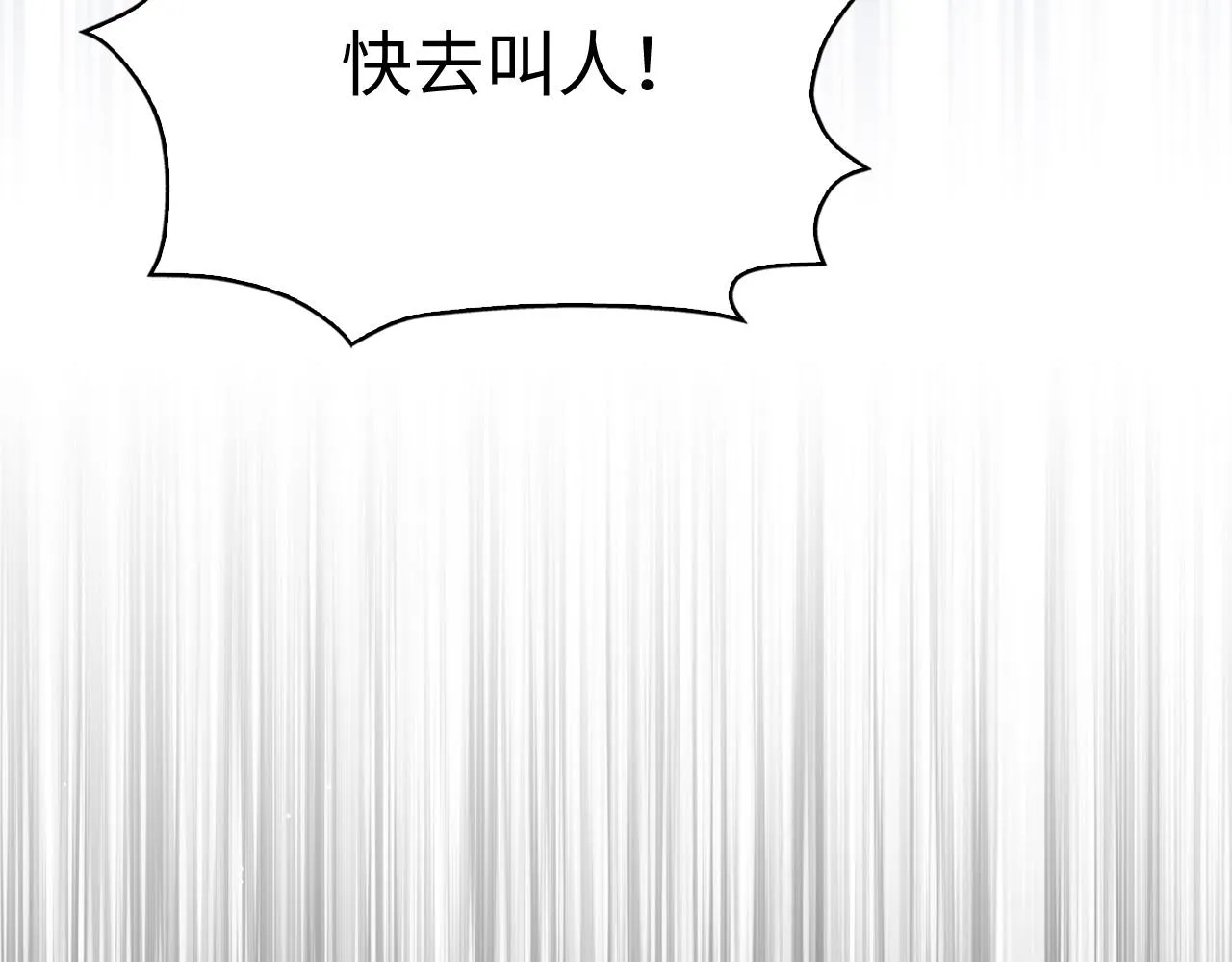 第38话 无人认领的孩子 第110页