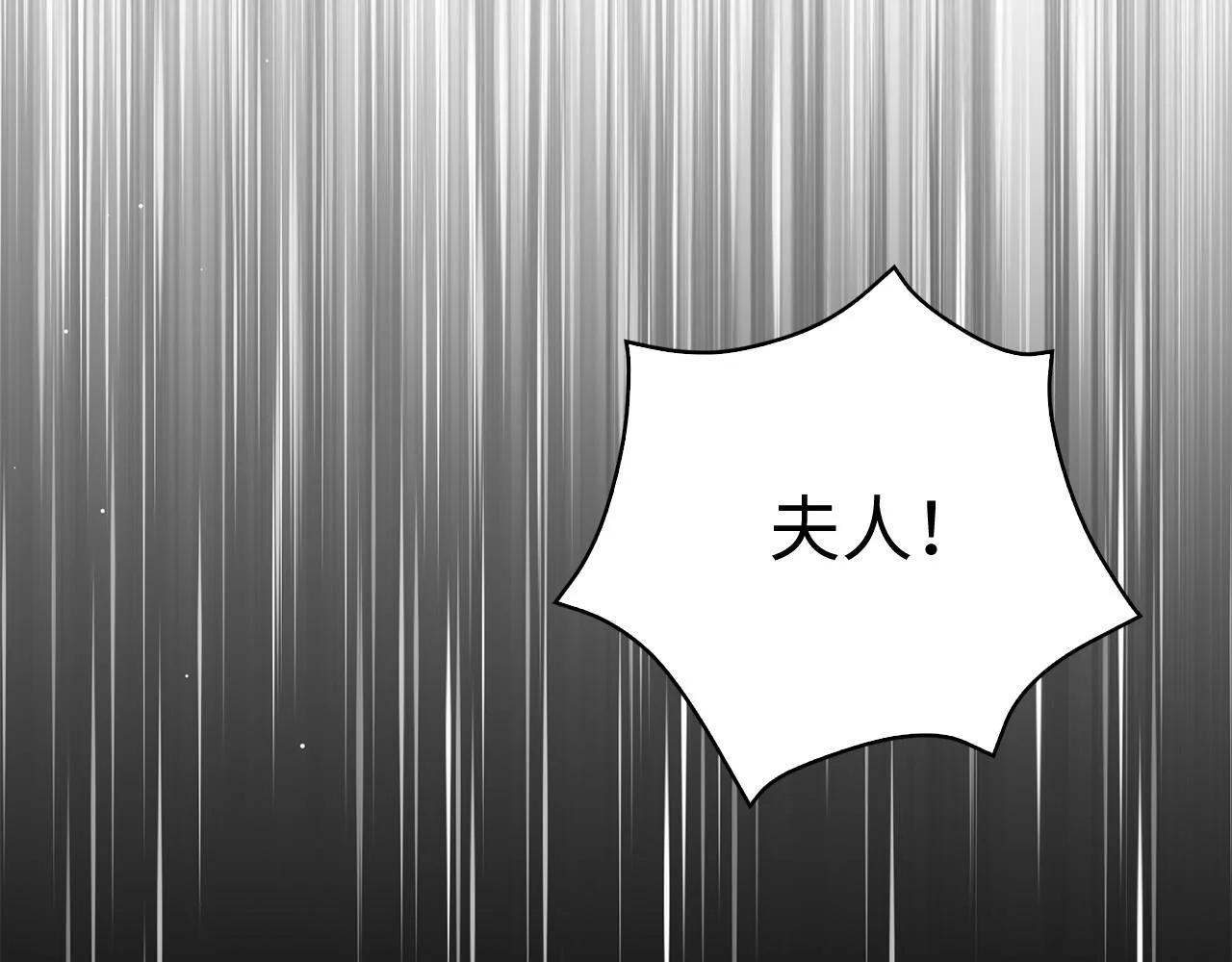 第38话 无人认领的孩子 第111页