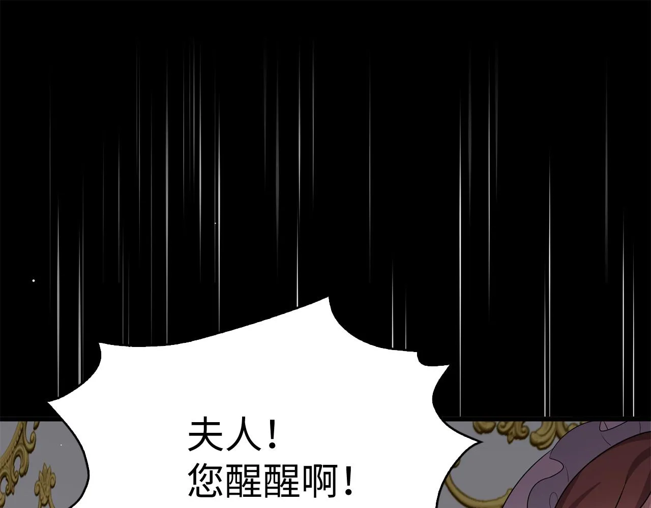 第38话 无人认领的孩子 第116页