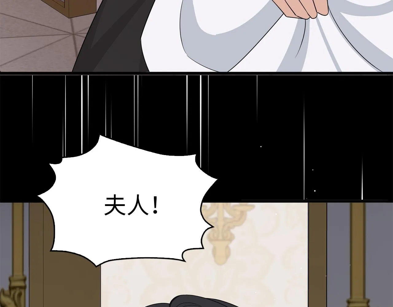 第38话 无人认领的孩子 第119页