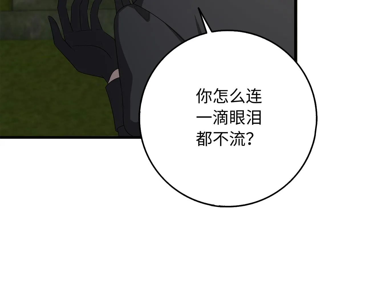 第38话 无人认领的孩子 第130页