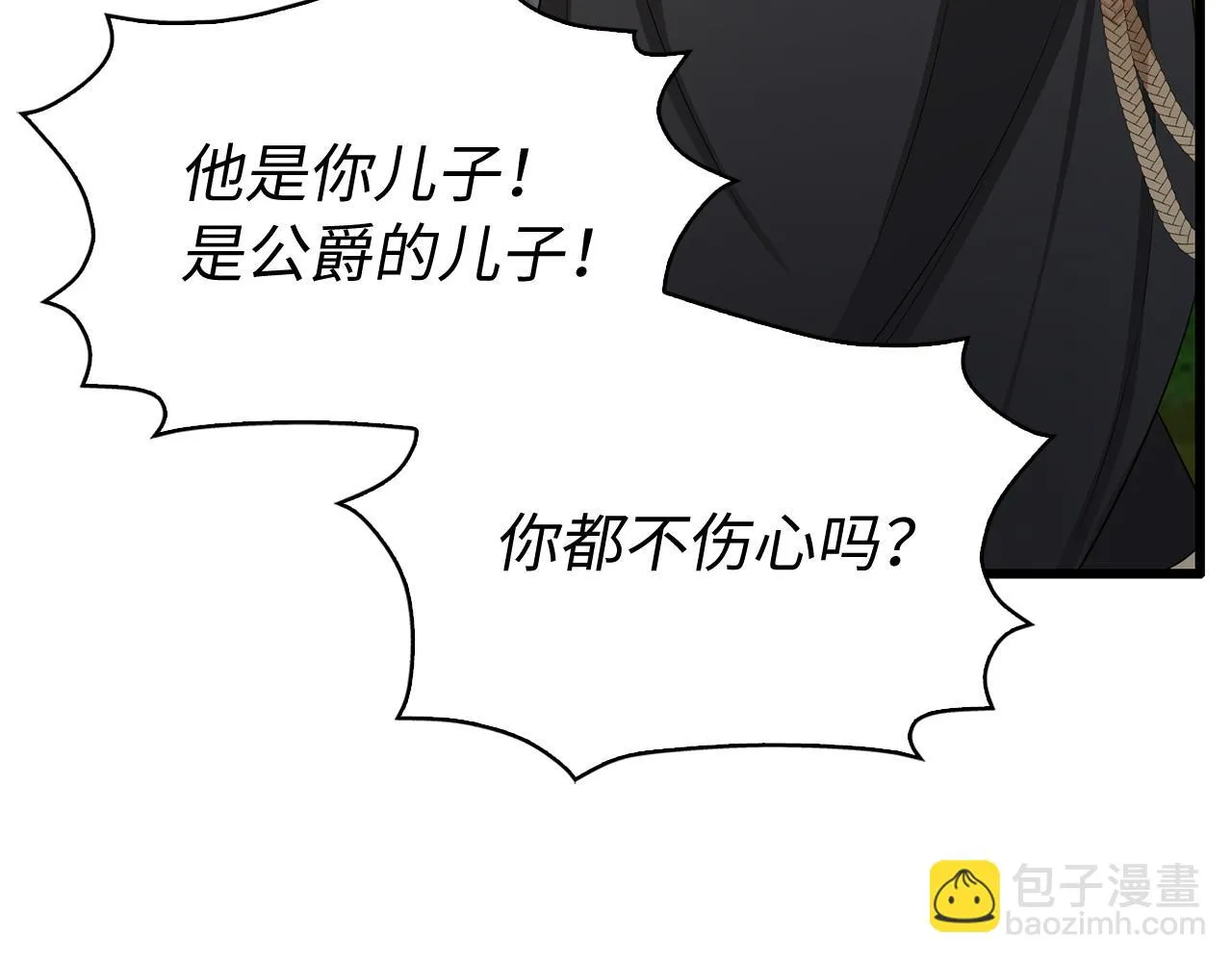 第38话 无人认领的孩子 第132页