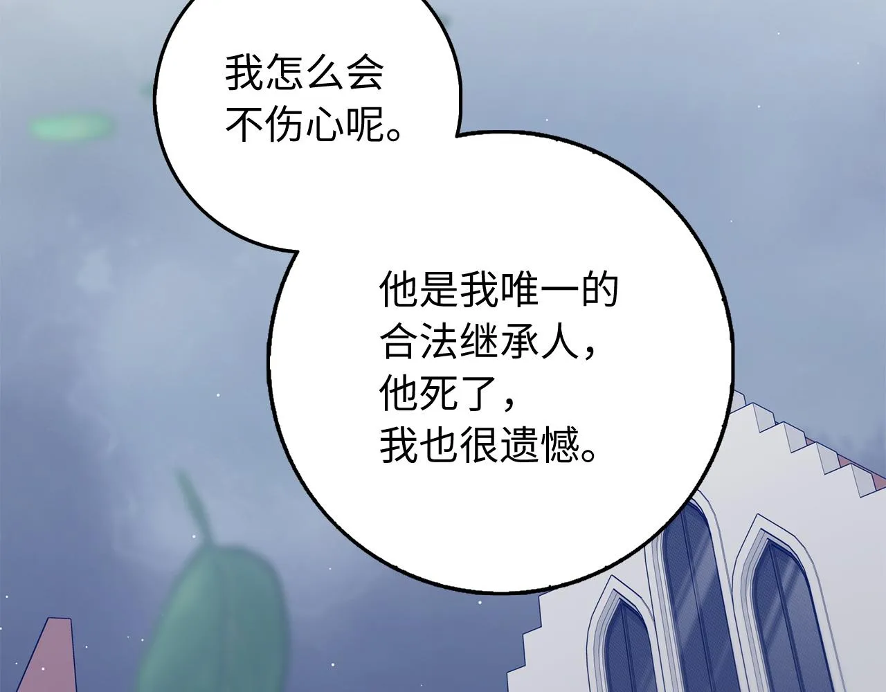 第38话 无人认领的孩子 第135页