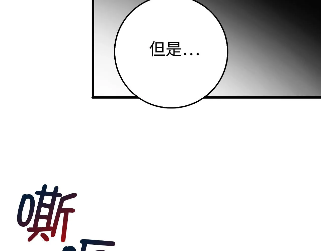 第38话 无人认领的孩子 第137页