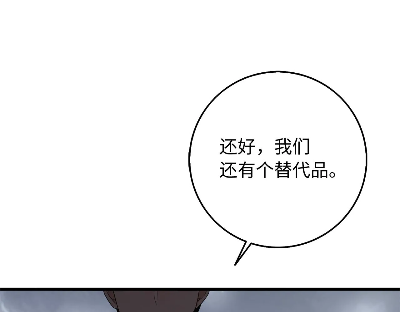 第38话 无人认领的孩子 第140页