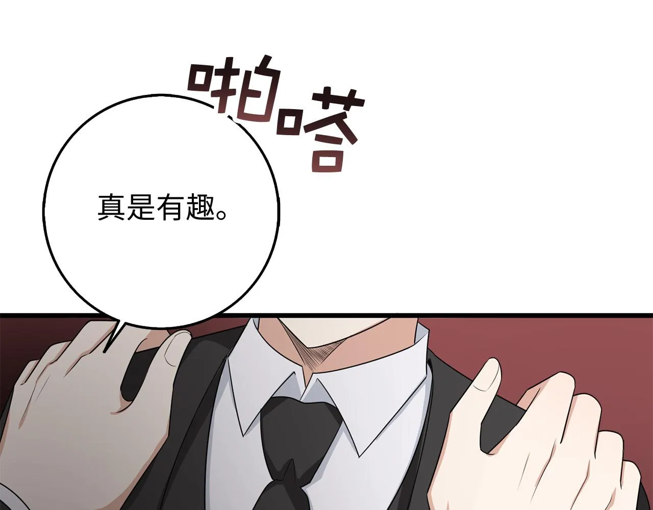 第38话 无人认领的孩子 第143页