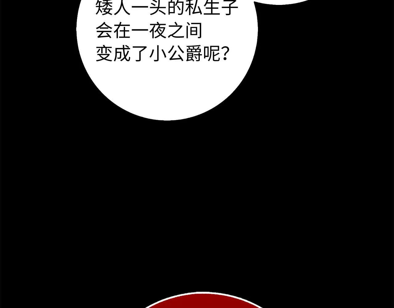 第38话 无人认领的孩子 第145页