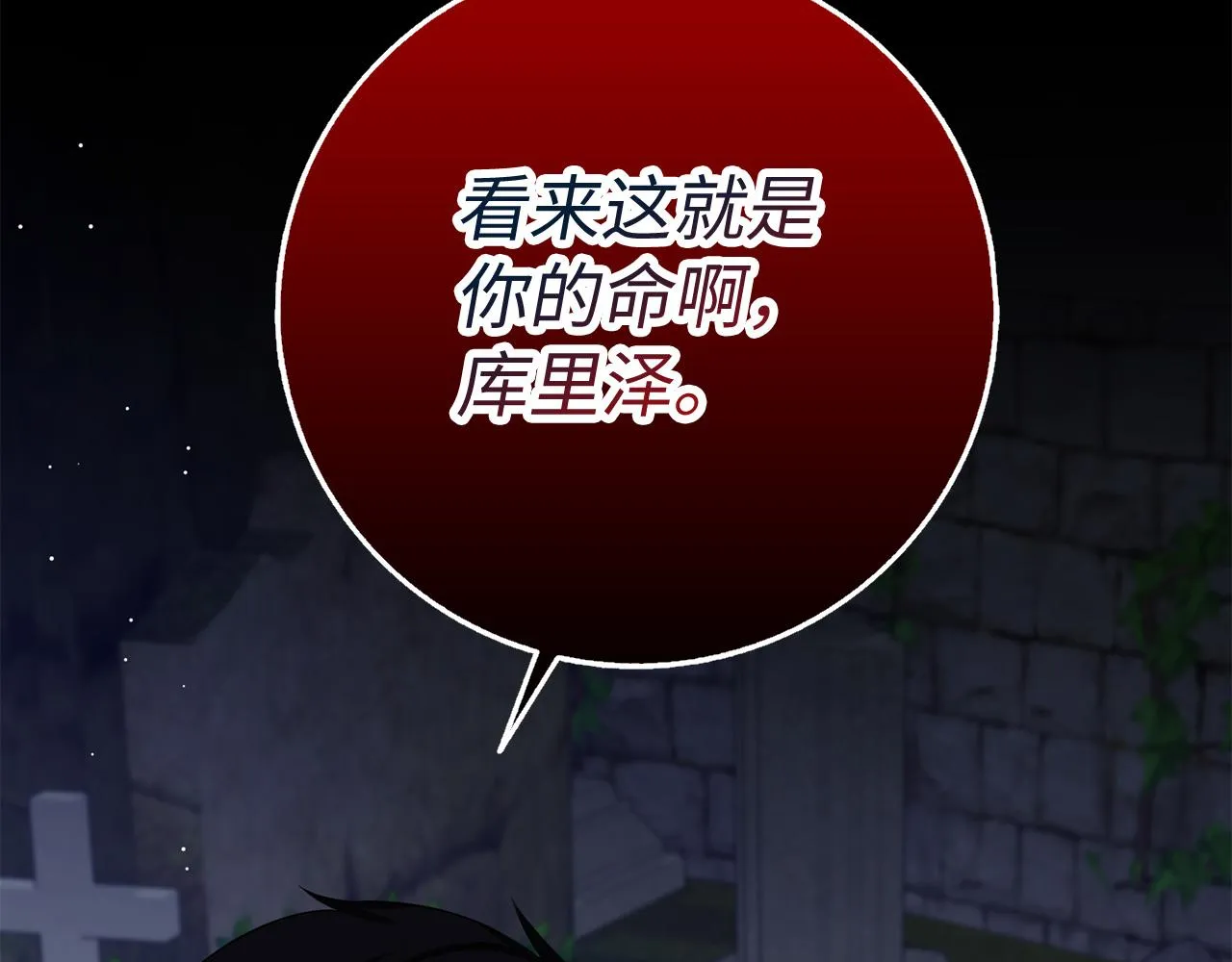 第38话 无人认领的孩子 第146页