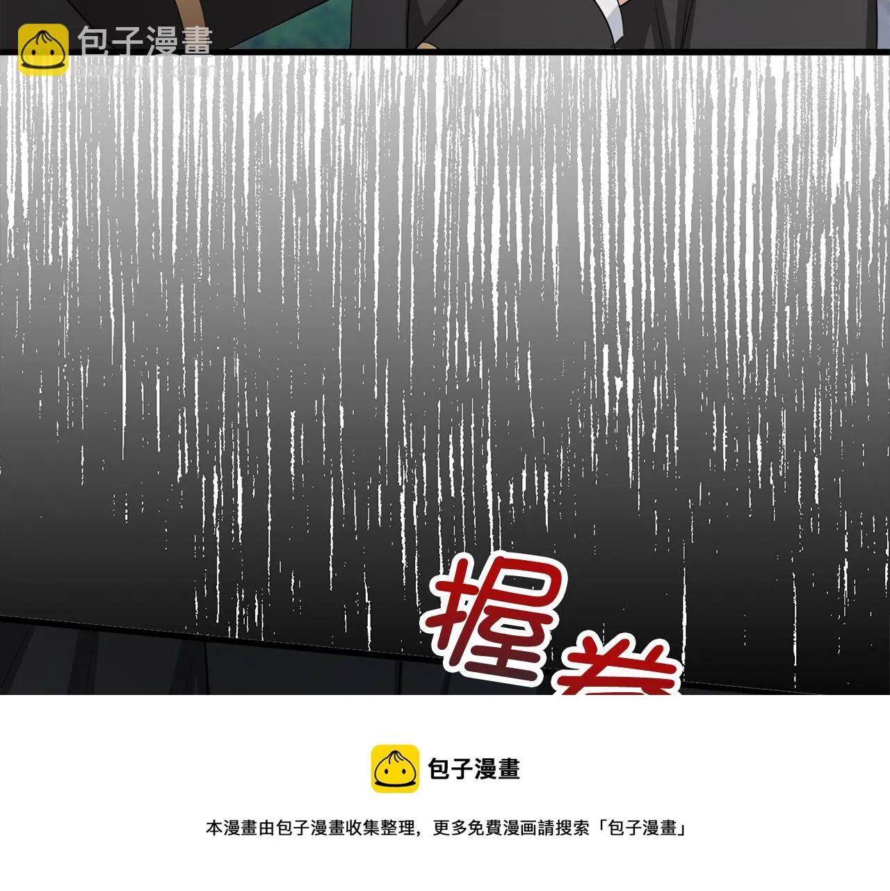 第38话 无人认领的孩子 第150页
