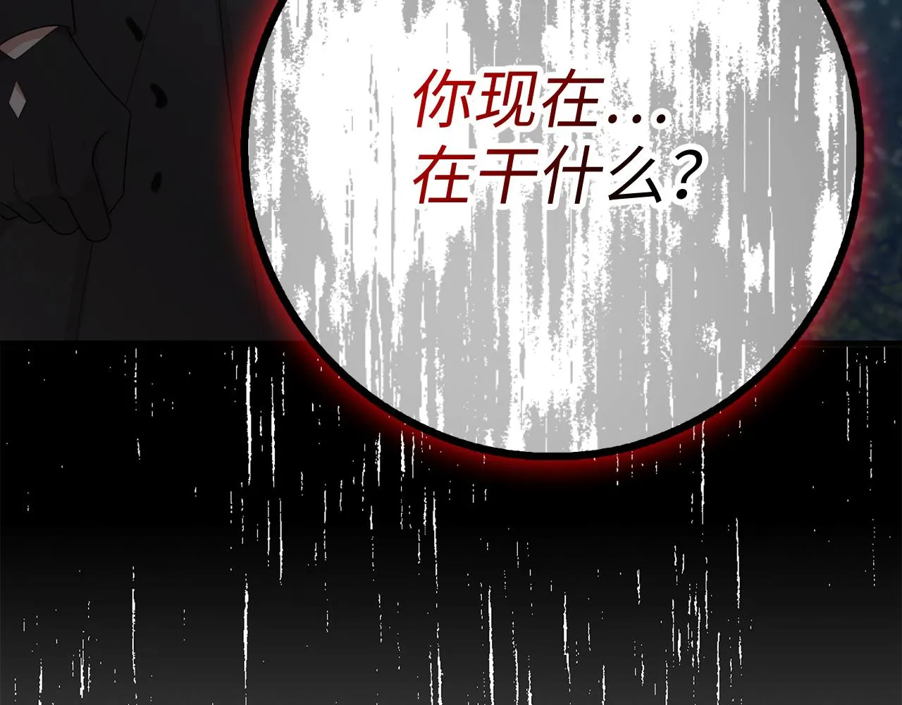 第38话 无人认领的孩子 第154页