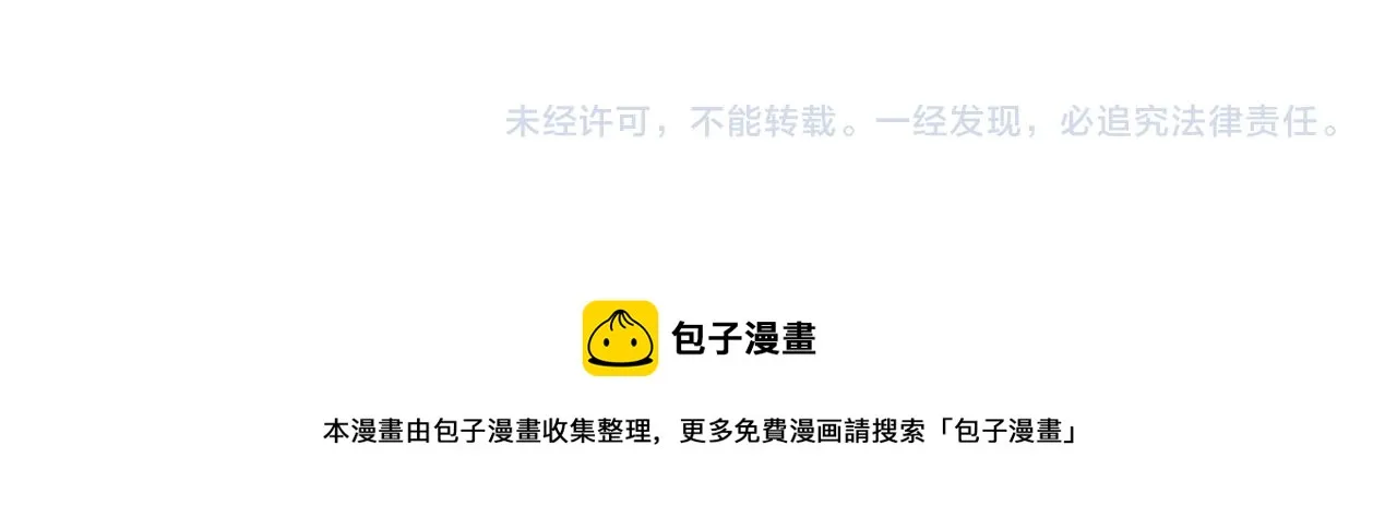 第38话 无人认领的孩子 第156页