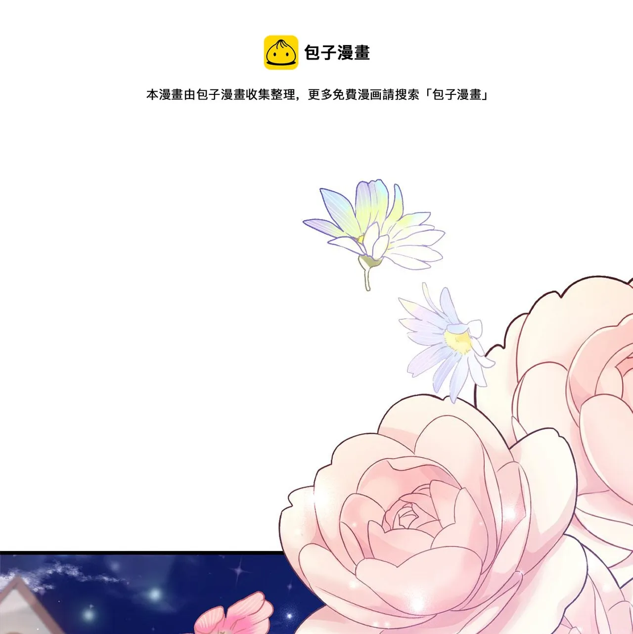 第37话 公爵夫人 第1页