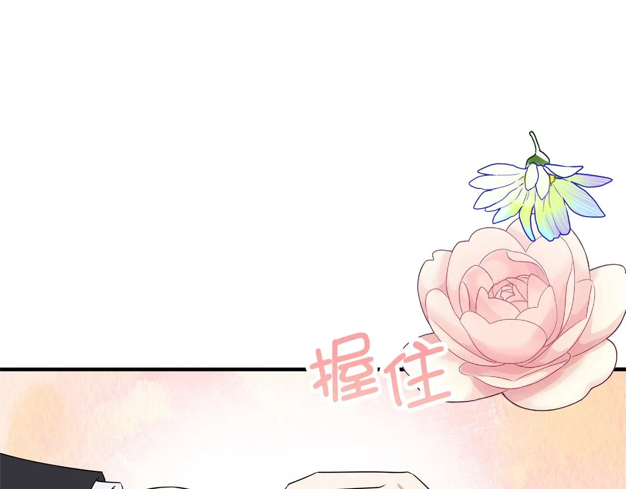 第37话 公爵夫人 第6页