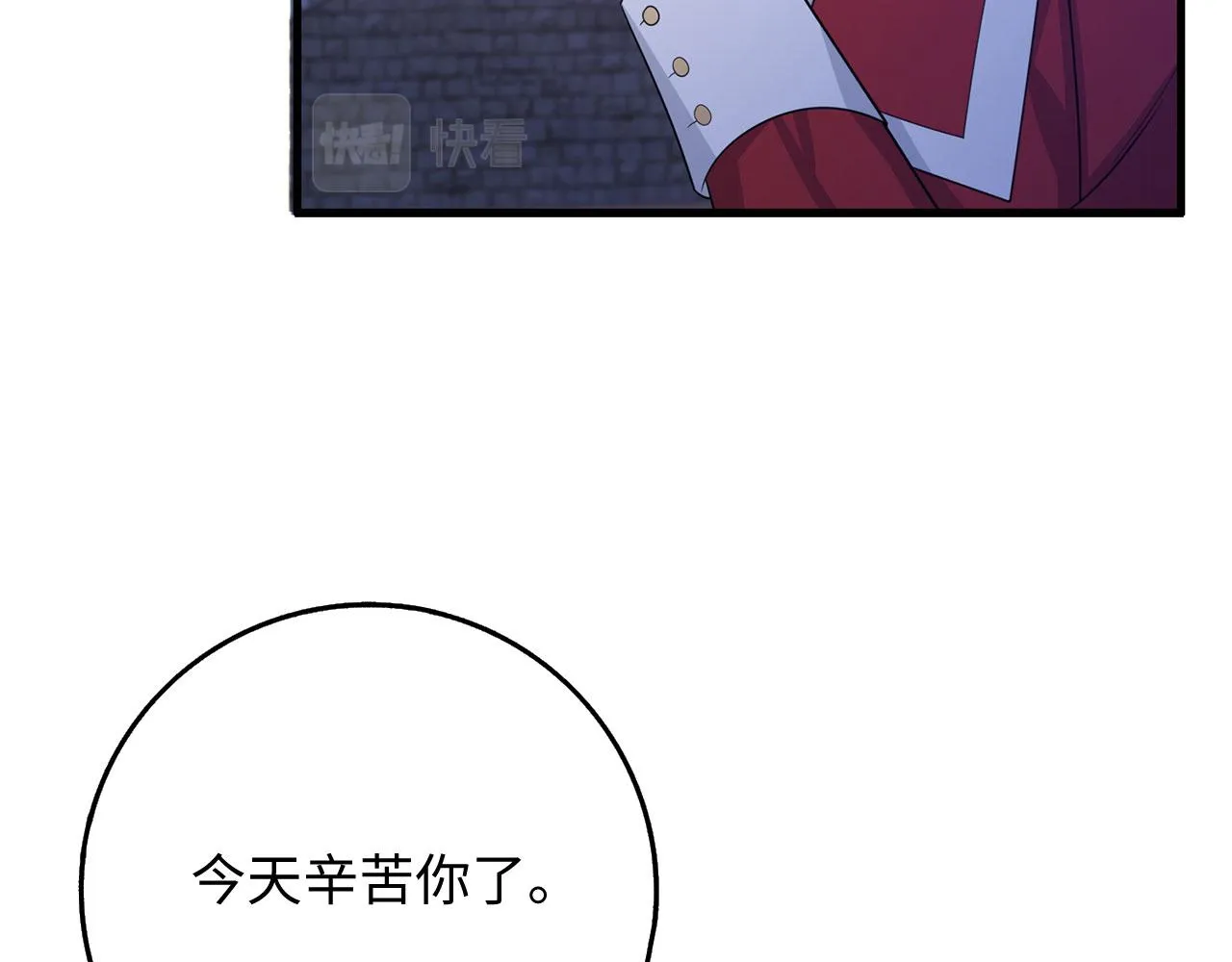 第37话 公爵夫人 第10页
