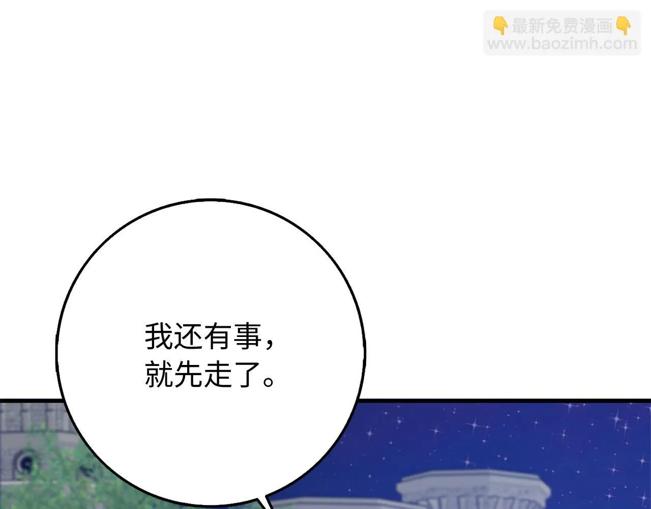 第37话 公爵夫人 第13页