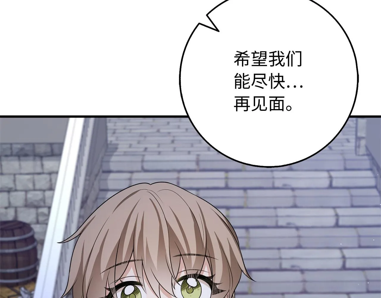 第37话 公爵夫人 第16页