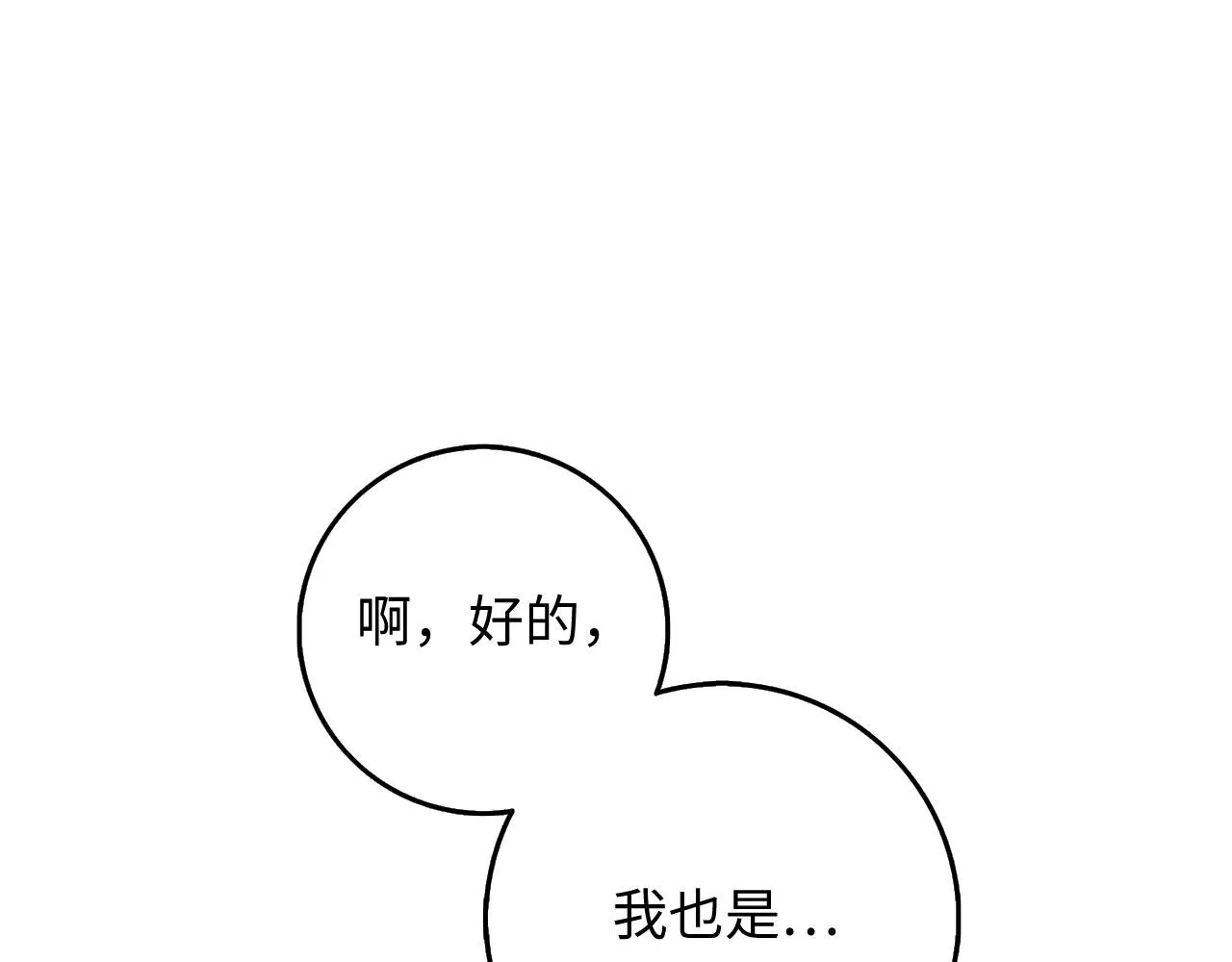 第37话 公爵夫人 第18页