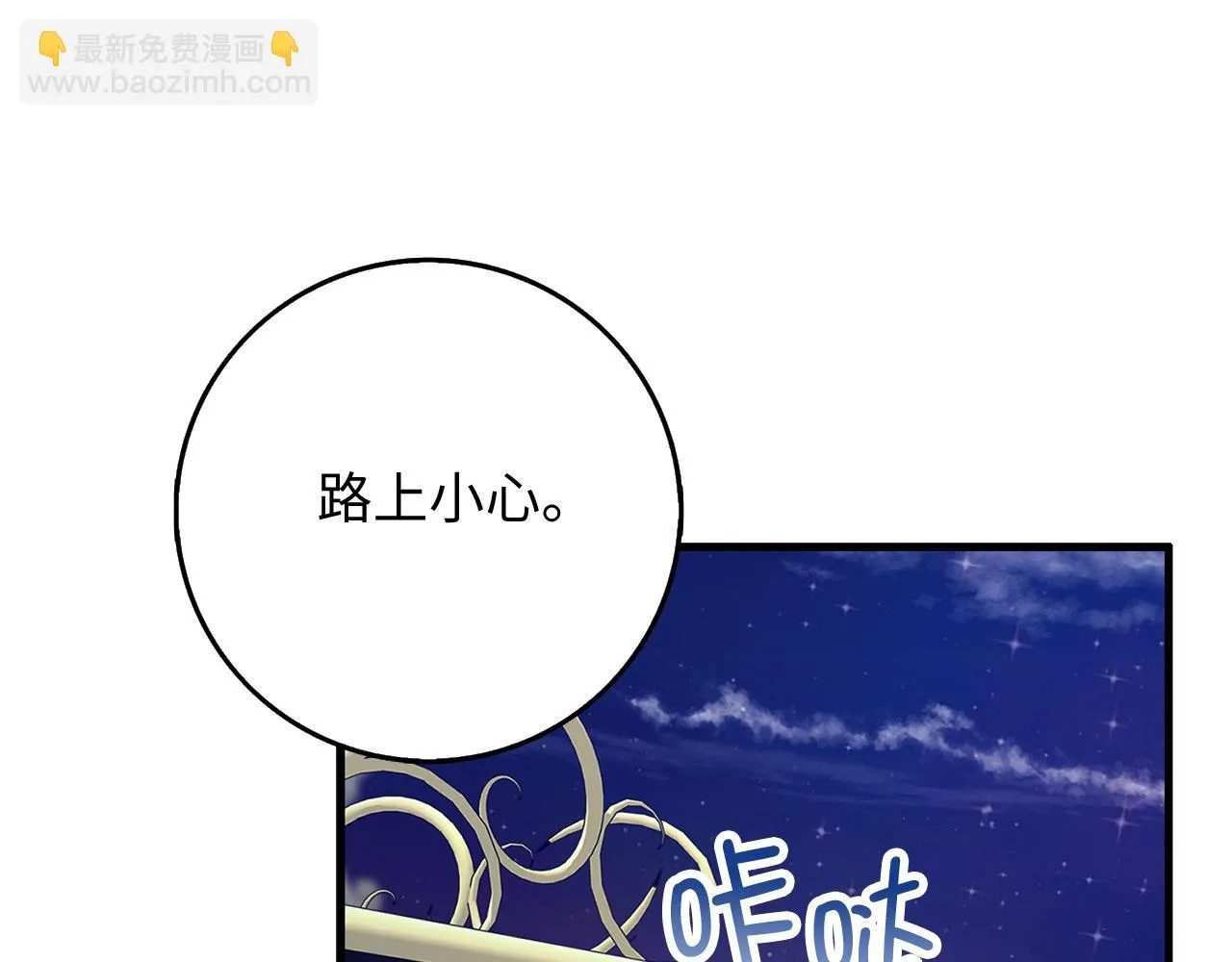 第37话 公爵夫人 第21页