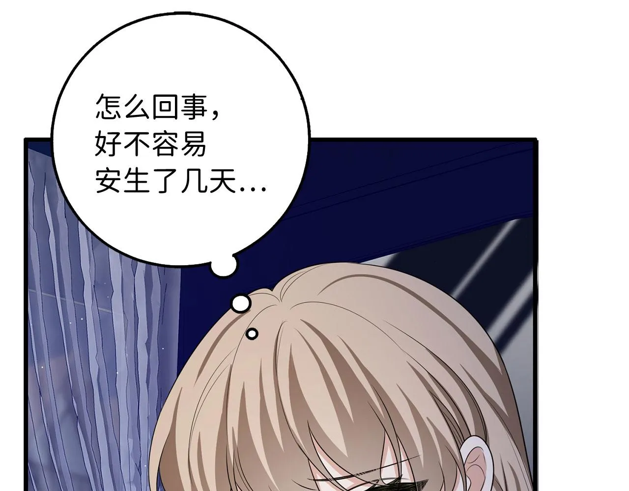 第37话 公爵夫人 第28页