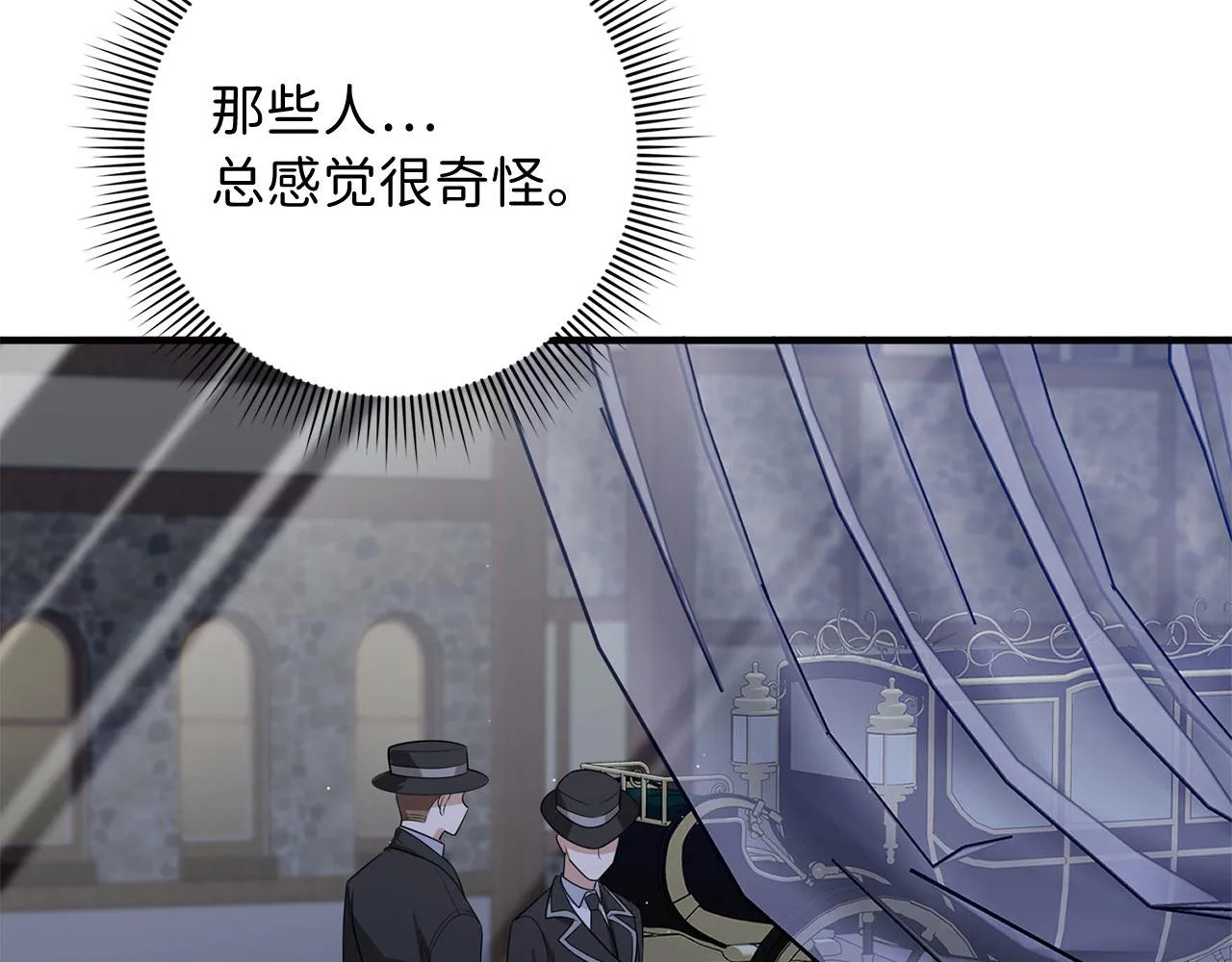 第37话 公爵夫人 第33页