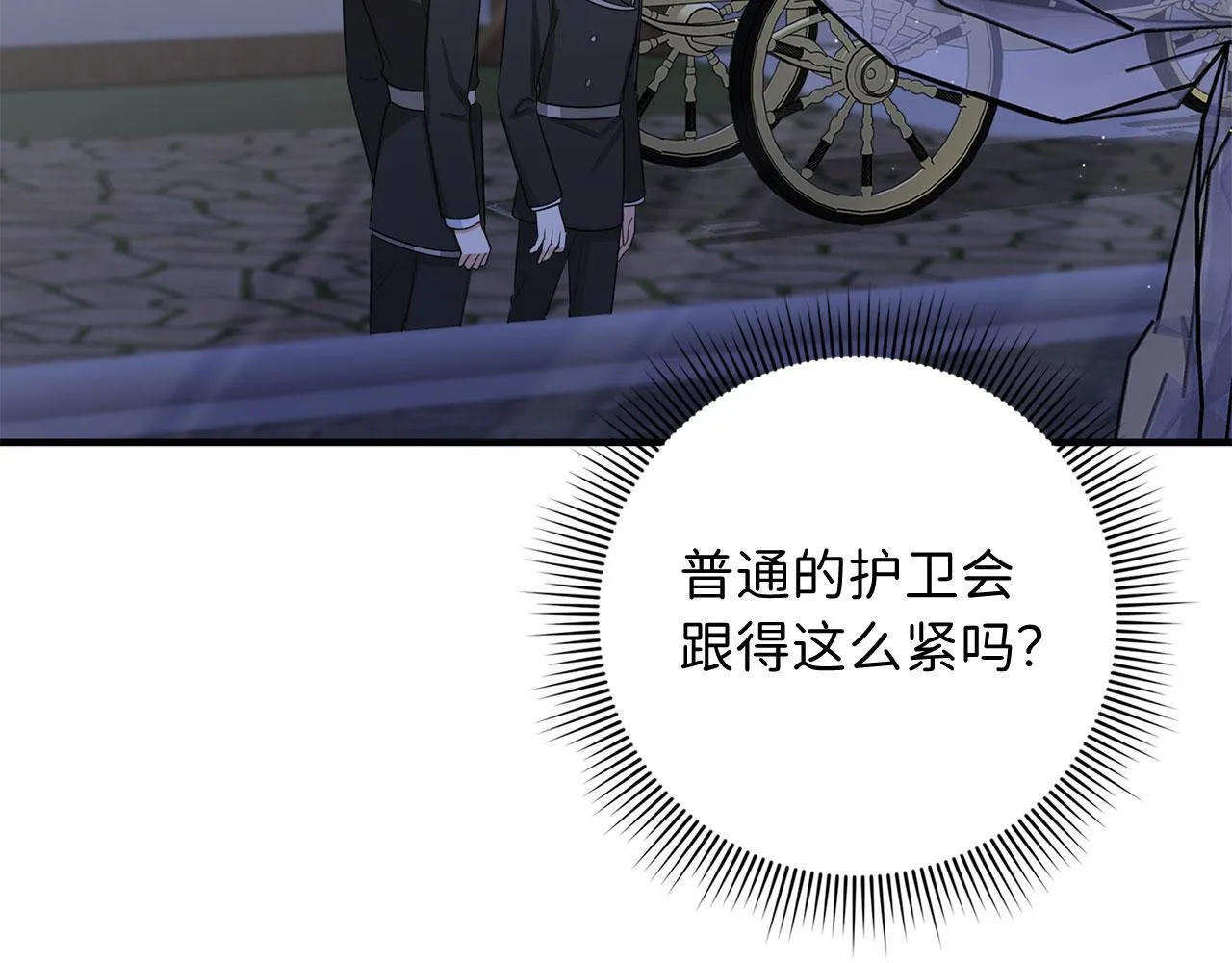 第37话 公爵夫人 第34页