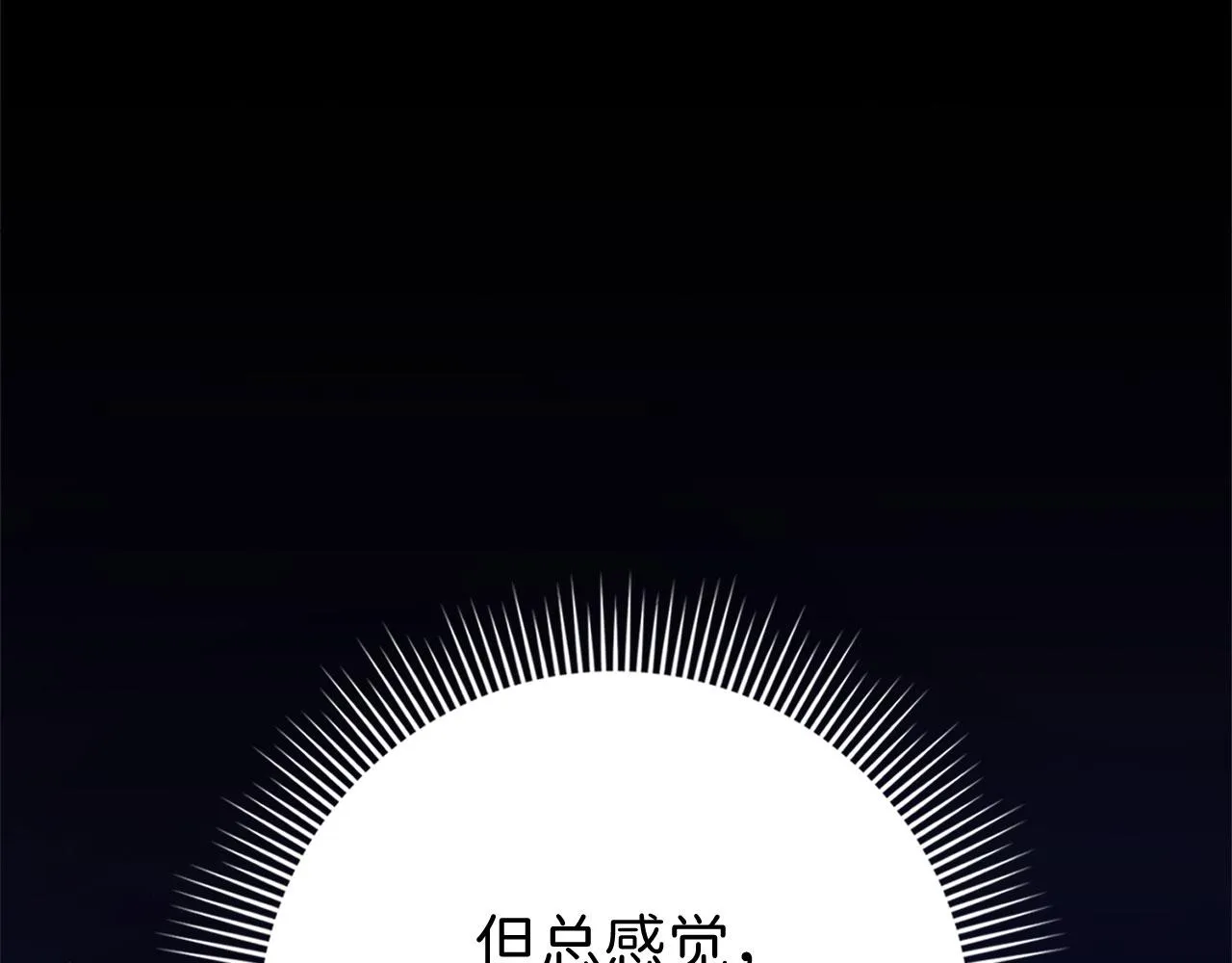 第37话 公爵夫人 第40页