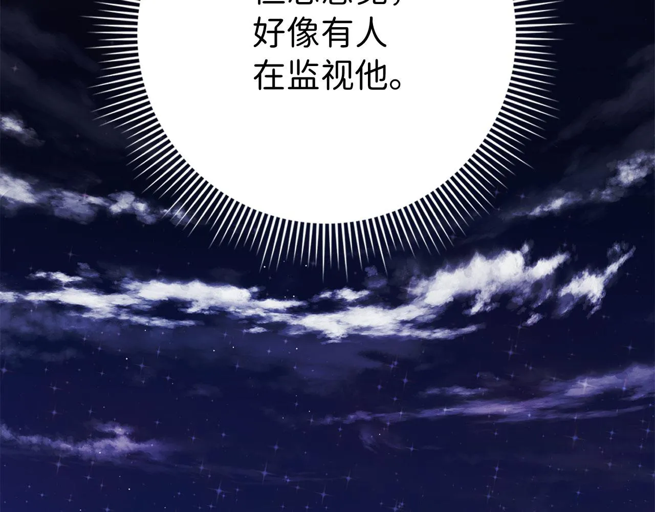 第37话 公爵夫人 第41页