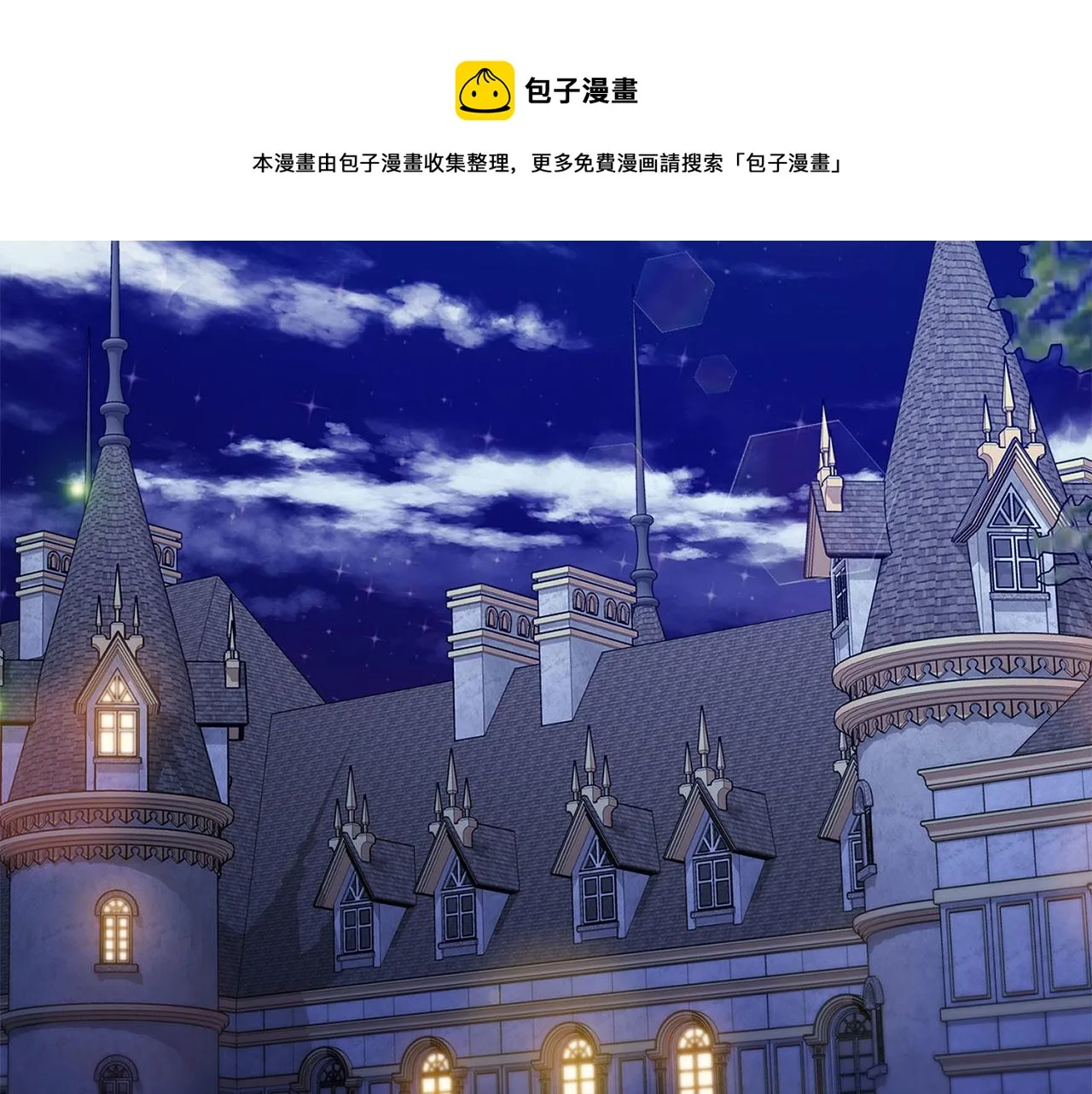 第37话 公爵夫人 第50页