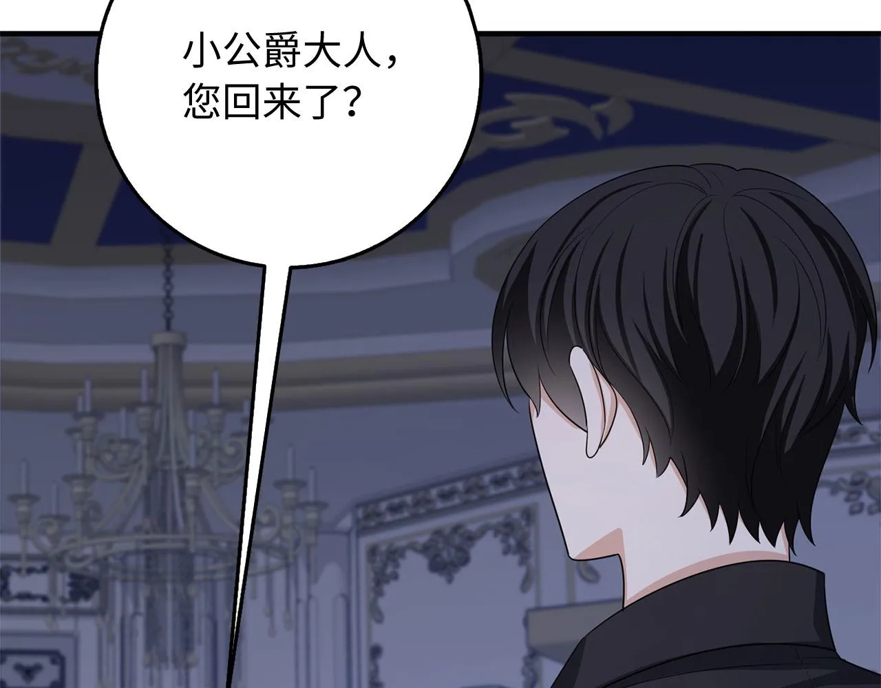 第37话 公爵夫人 第55页