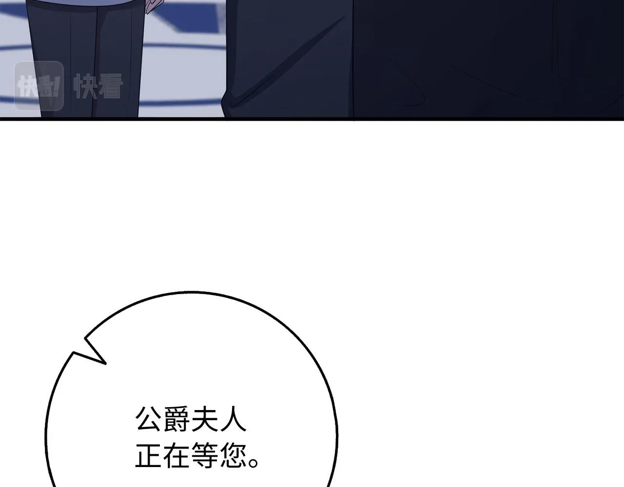 第37话 公爵夫人 第57页