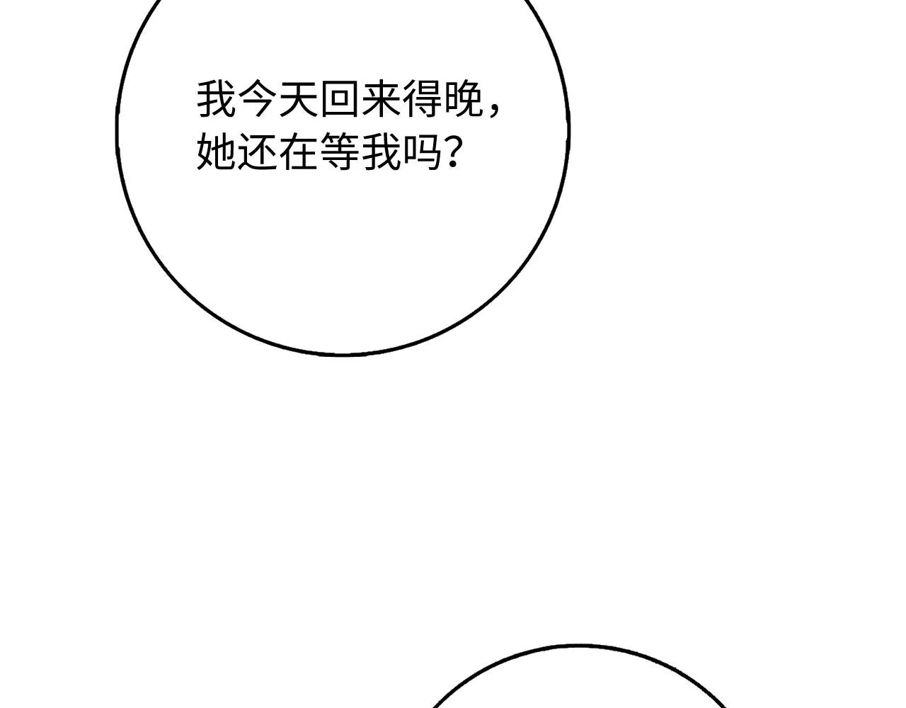 第37话 公爵夫人 第60页