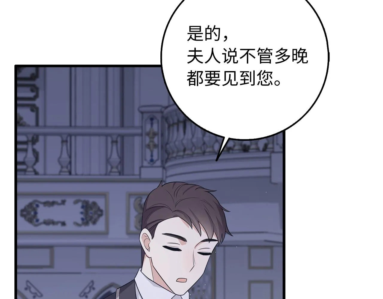 第37话 公爵夫人 第61页