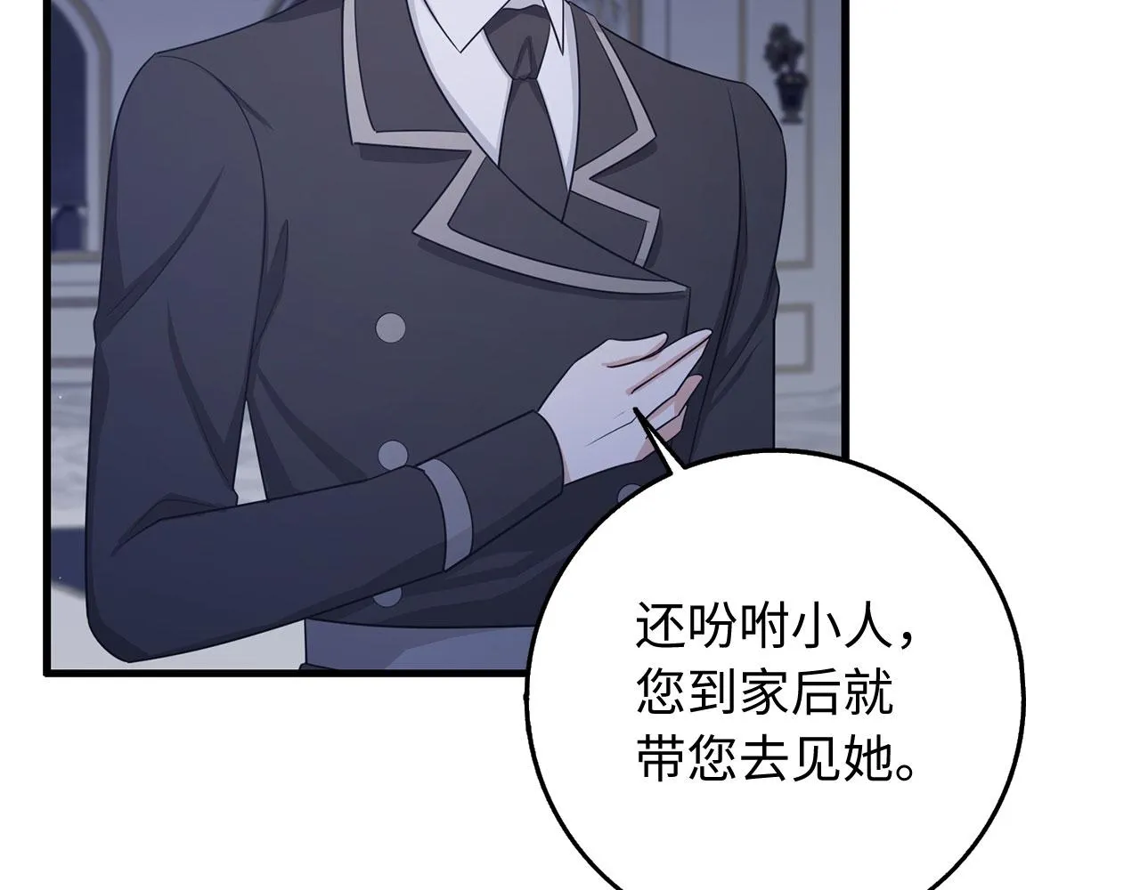 第37话 公爵夫人 第62页