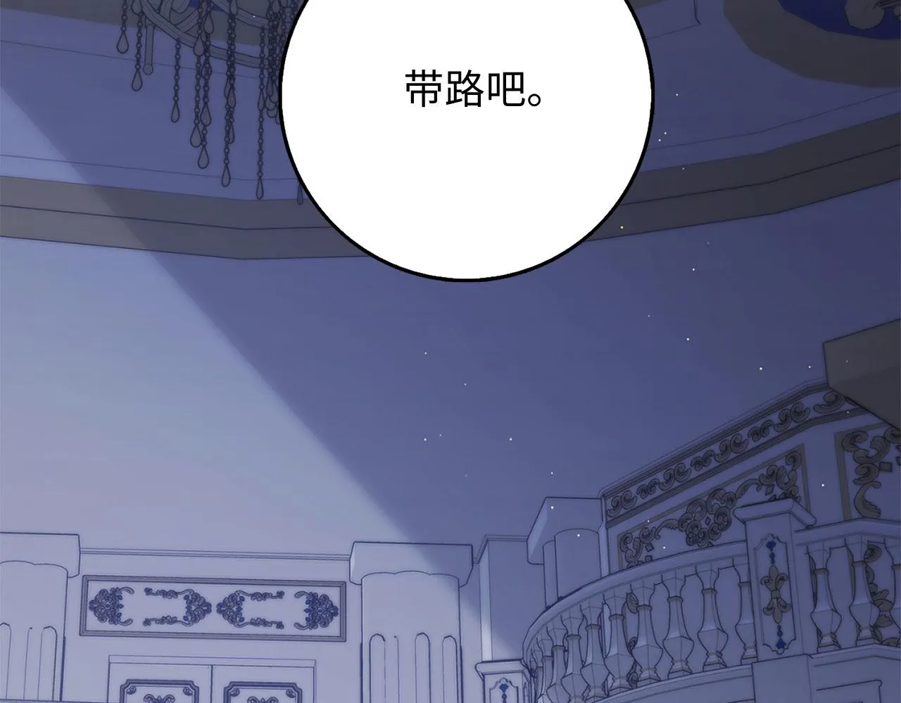 第37话 公爵夫人 第67页