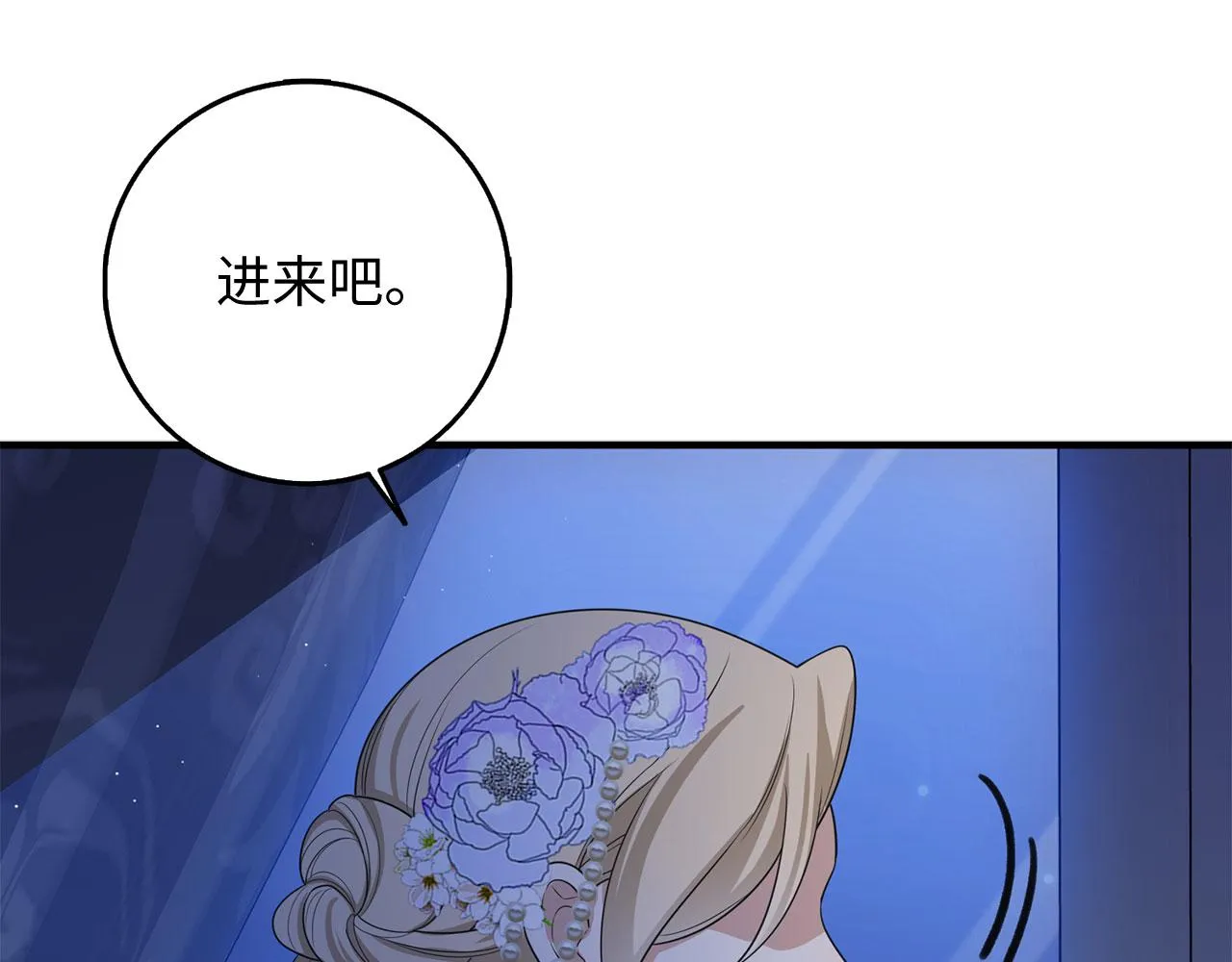 第37话 公爵夫人 第74页