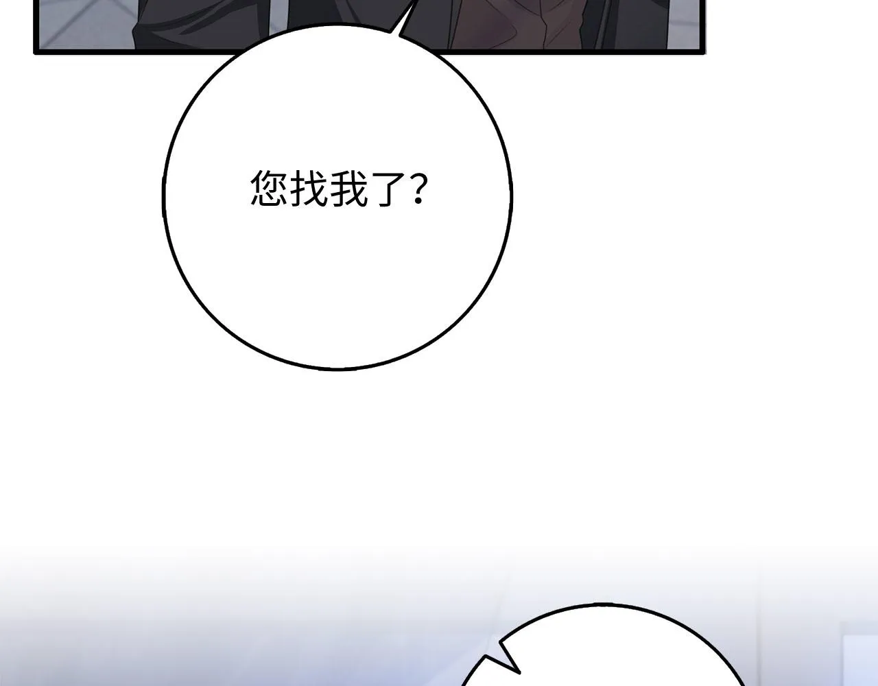 第37话 公爵夫人 第78页
